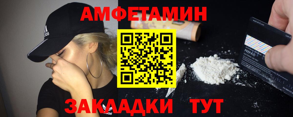 Керчь  АМФЕТАМИН 98%  Амфетамин  Вход с VPN 