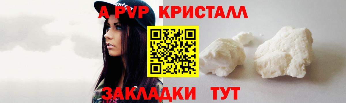 A-PVP СК КРИС Керчь