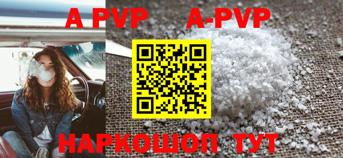 Alfa_PVP кристаллы  Вход с VPN  Керчь 