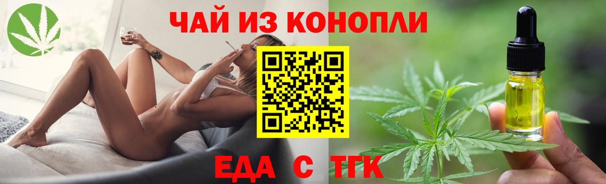 Cannafood марихуана  Вход с VPN  Керчь 