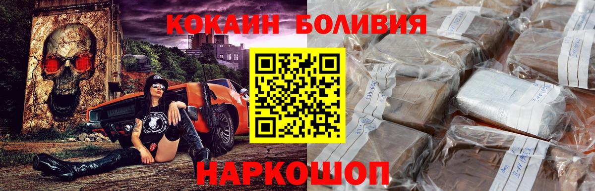 Керчь  Cocaine Колумбийский  Кокаин Эквадор  Вход с VPN 