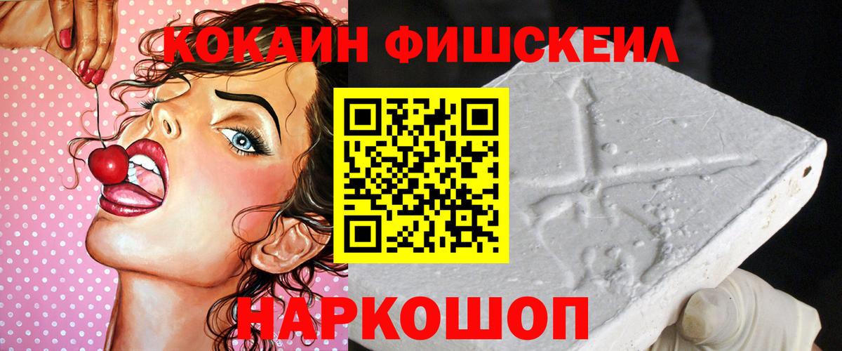 КОКАИН 99% Керчь