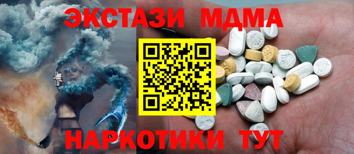 Экстази  ЭКСТАЗИ XTC  Экстази Philipp Plein  Вход с VPN  Керчь 