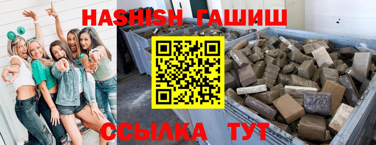 Гашиш гашик Керчь