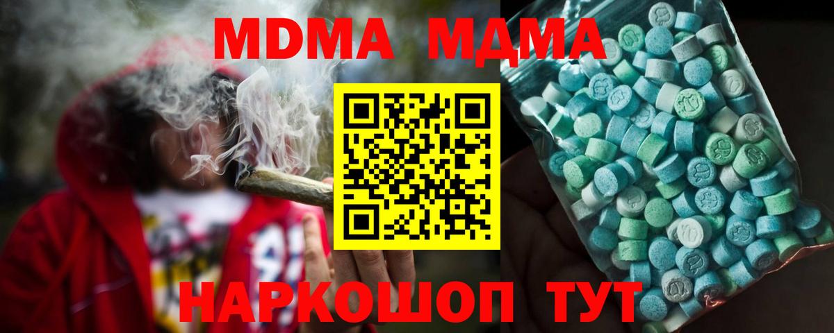 Керчь  MDMA  Вход с VPN  MDMA кристаллы  MDMA VHQ 