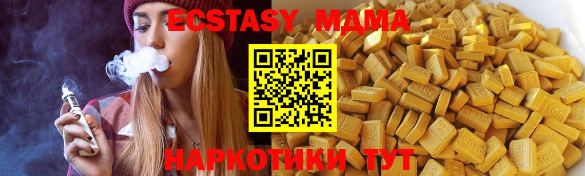 MDMA crystal Керчь