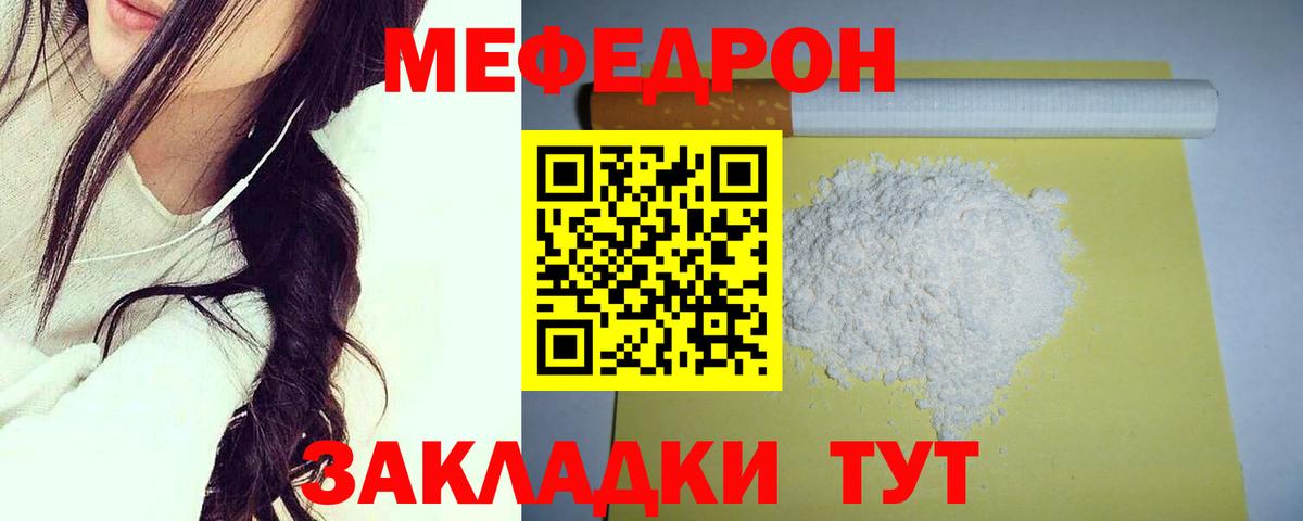 Керчь  МЯУ-МЯУ VHQ  Мефедрон  Вход с VPN  МЕФ 