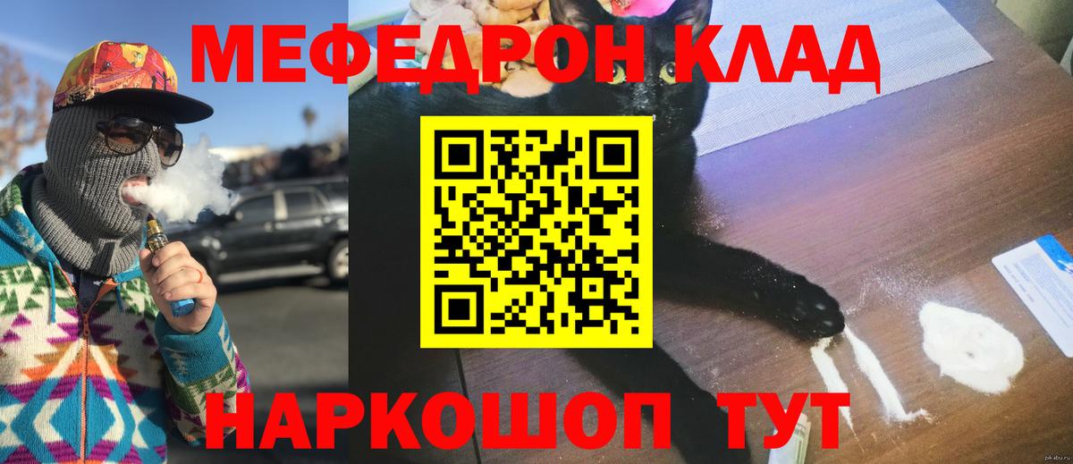 Меф кристаллы Керчь