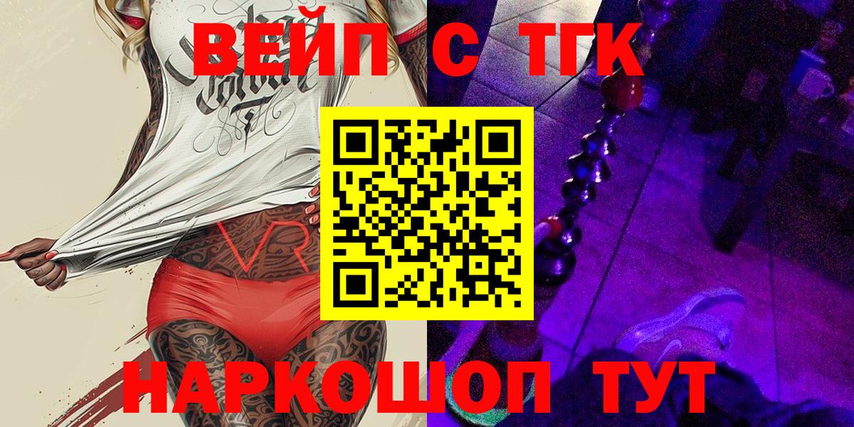 ТГК жижа  Вход с VPN  цены   ТГК гашишное масло  Керчь 